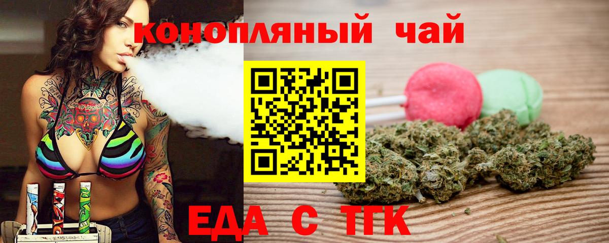 Печенье с ТГК конопля  Вход с VPN  Баксан 