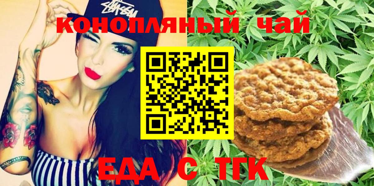 Печенье с ТГК марихуана Баксан