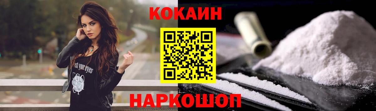Cocaine FishScale Баксан