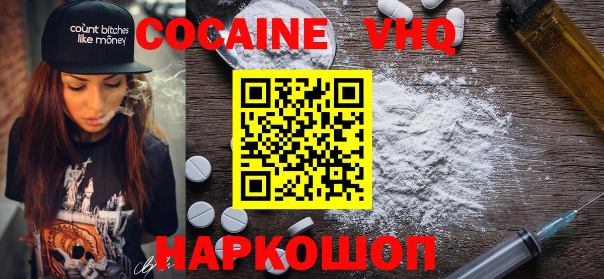 КОКАИН Боливия  КОКАИН FishScale  Баксан  Cocaine  Вход с VPN 