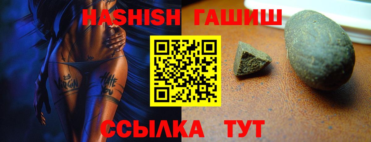 Гашиш Cannabis Баксан