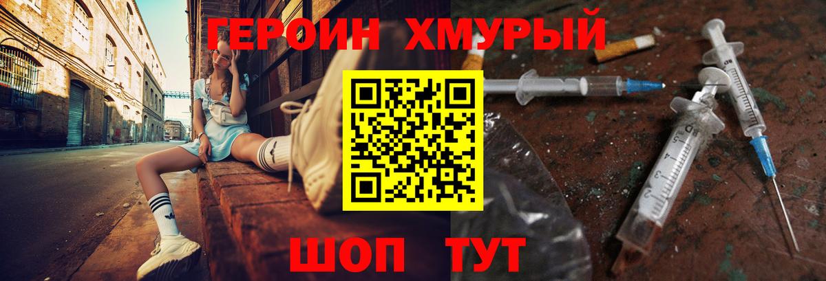 ГЕРОИН Heroin  Вход с VPN  ГЕРОИН  Баксан 