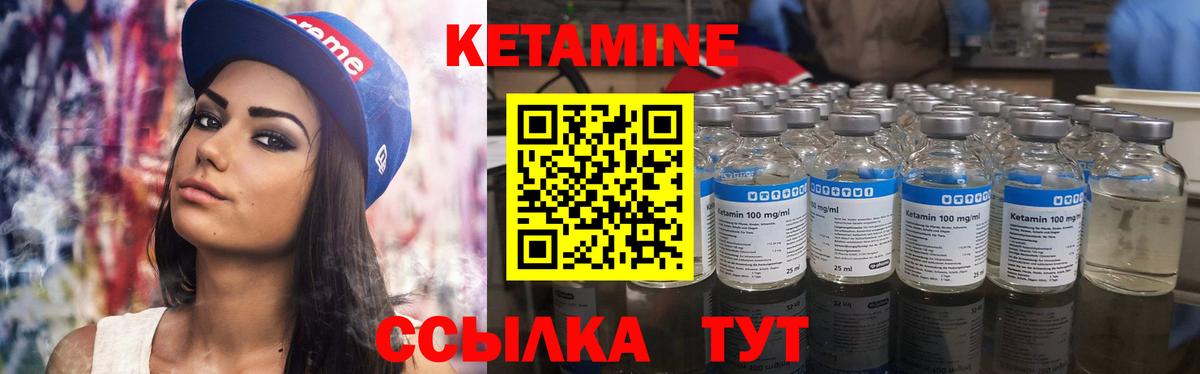 КЕТАМИН ketamine  Вход с VPN  Баксан 