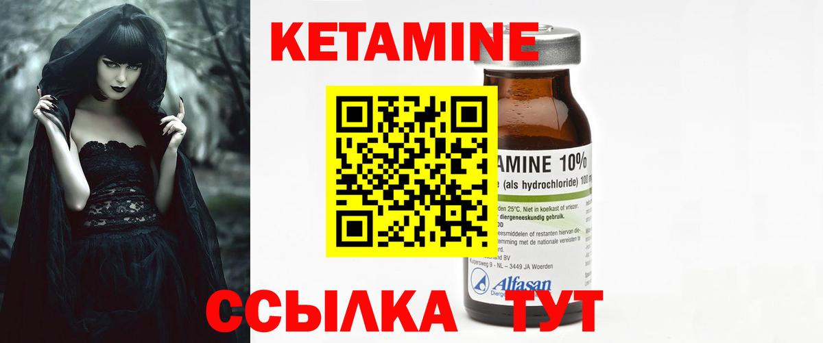 Кетамин VHQ Баксан