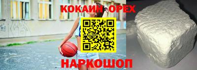 кокаин VHQ Рузаевка