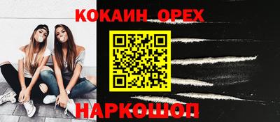 кокаин VHQ Рузаевка