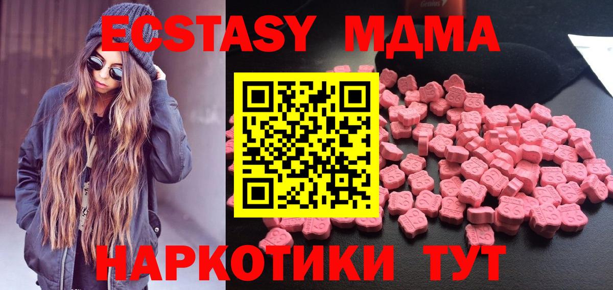 MDMA кристаллы Баксан