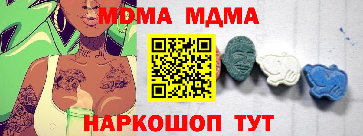 Баксан  MDMA crystal  MDMA  MDMA Molly  Вход с VPN 