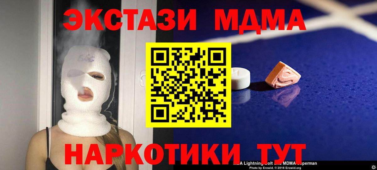 ГАШИШ  Героин  Баксан  NBOMe  А ПВП СК   Меф МЯУ МЯУ   Канабис  Магазины продажи наркотиков  Вход с VPN 