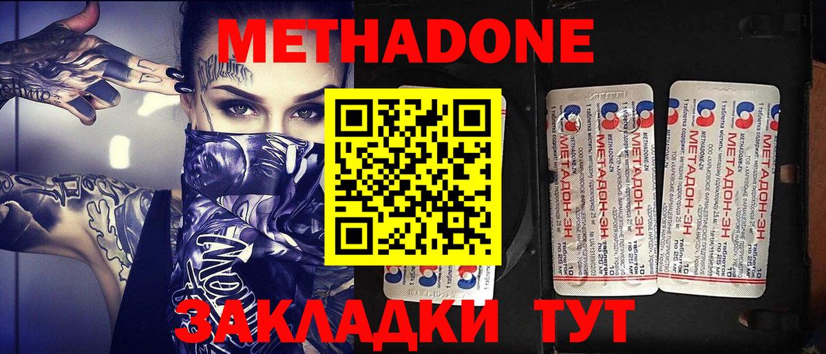 Баксан  shop наркотические препараты  Вход с VPN  Метадон VHQ 
