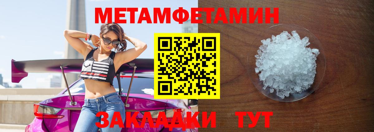 МЕТАМФЕТАМИН винт Баксан